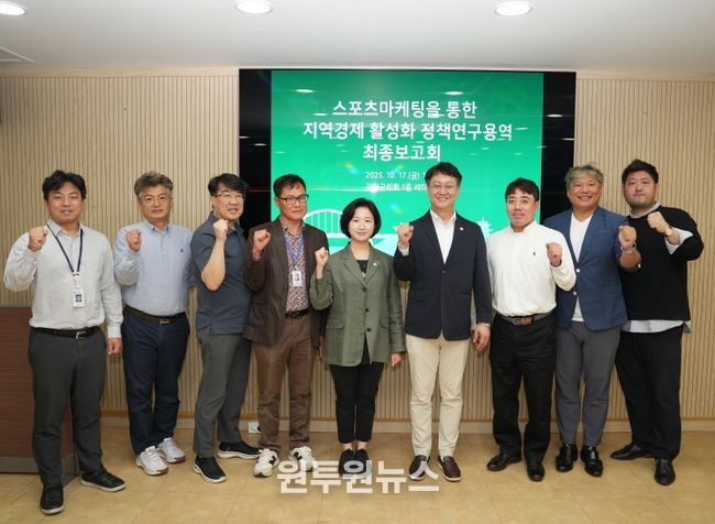 2025년 강화군의회 의원연구단체 정책연구용역 최종보고