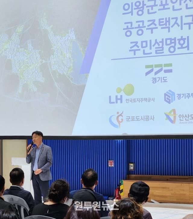 경기도의회 김태희 의원, 공공주택지구 조성중인 안산 지역 주민설명회 참석...