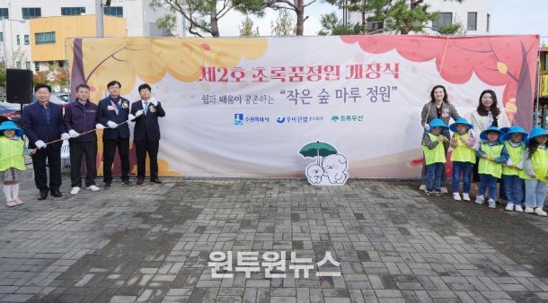 현근택 수원시 제2부시장(사진 왼쪽에서 4번째)이 제2호 초록꿈정원 개장식에서 제막을 하고 있다.