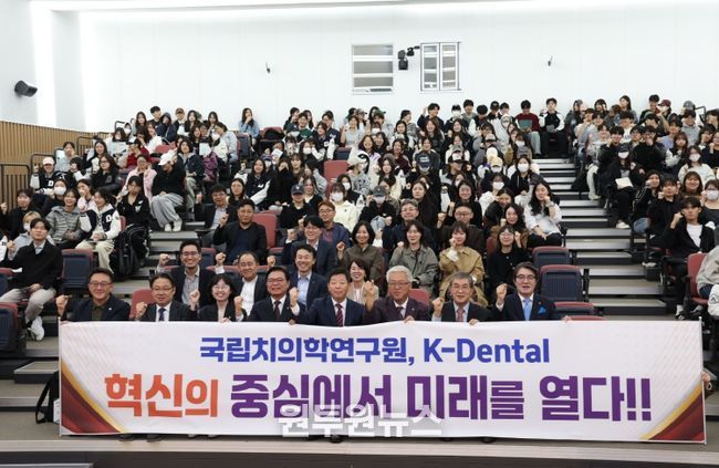 국립치의학연구원 전문가 포럼…