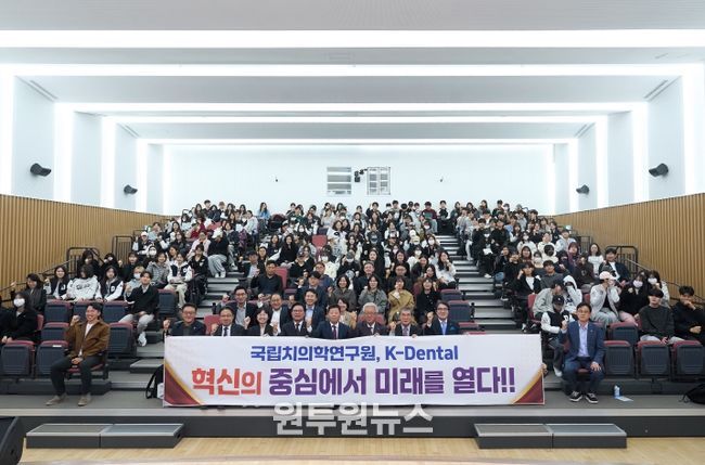 20일 단국대학교 천안캠퍼스에서 ‘국립치의학연구원 설립을 위한 포럼’이 열렸다.