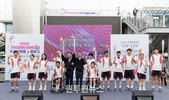 부산 북구, 전국체전 성화봉송 출발식 성황리에 마무리