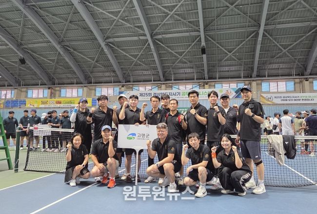 고령군 제25회 경상북도지사기 공무원 테니스 대회 우승