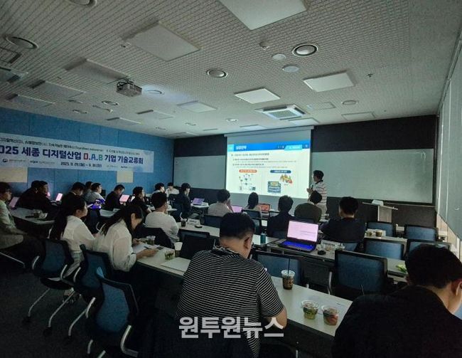 세종TP, 세종 디지털산업 D.A.B 기업 기술교류회 개최