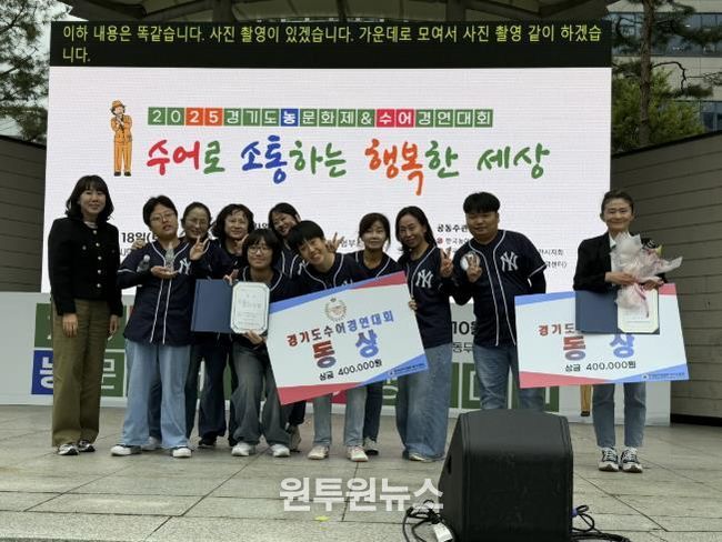 (사)경기장애인부모연대 동두천지회, '2025년 경기도 수어경연대회' 동상 수상