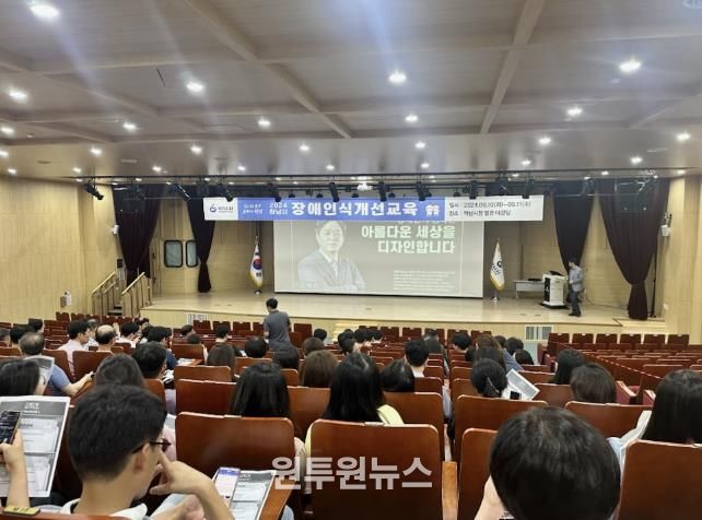 오는 10월 23~24일 양일간 하남시청 별관 2층 대강당에서 ‘장애인식개선 교육’이 진행된다. 사진은 지난해 진행된 교육 모습.