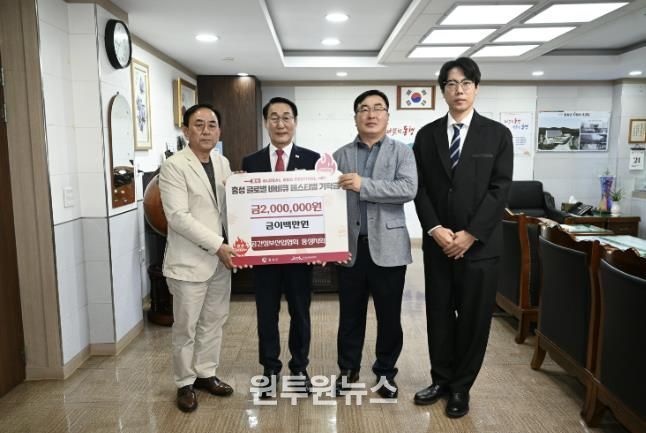 공간정보산업협회 홍성지회, 기부금 전달