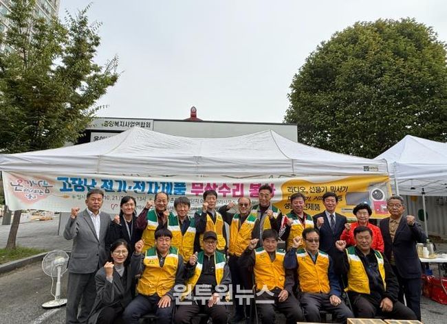 대전 중구, 전자제품 무료 수리 봉사 추진