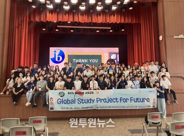 대구 학생들의 열정 가득했던 3박 5일간 ‘글로벌 탐구 미래삶’ 홍콩 탐방 활동-학교 방문 및 학생 교류