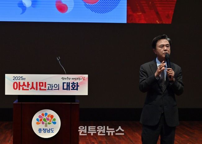 아산시민과의 대화