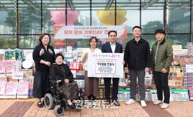 천사의손길 모아모아 기부데이