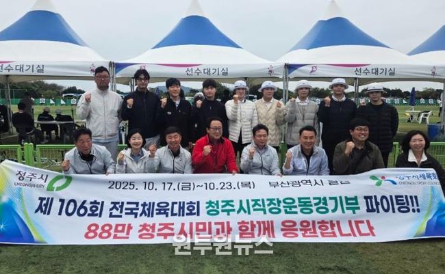 신병대 청주부시장, 전국체전 현장서 출전 선수단 격려