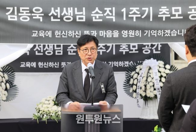 인천광역시교육청, 인천학산초 특수교사 1주기 추모식 개최