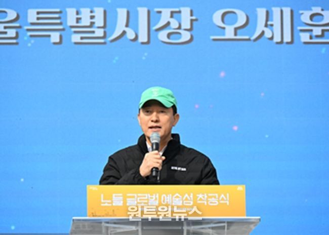 오세훈 서울시장이 21일 오전 노들섬 잔디마당에서 열린 '노들 글로벌 예술섬' 착공식에 참석해 기념사하고 있다.