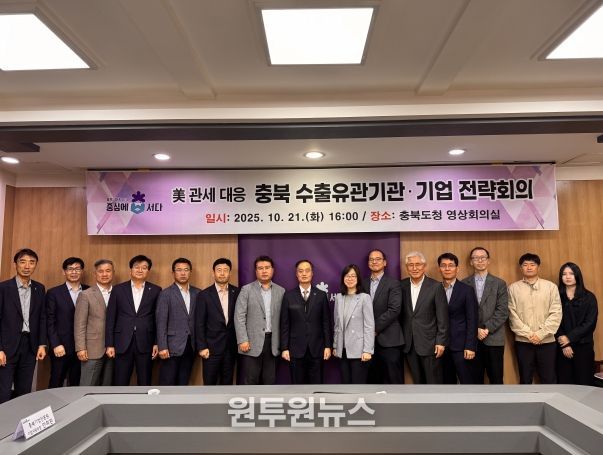 관세 대응 수출유관기관 기업 전략회의