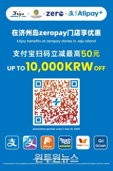 알리페이 할인 프로모션 이미지