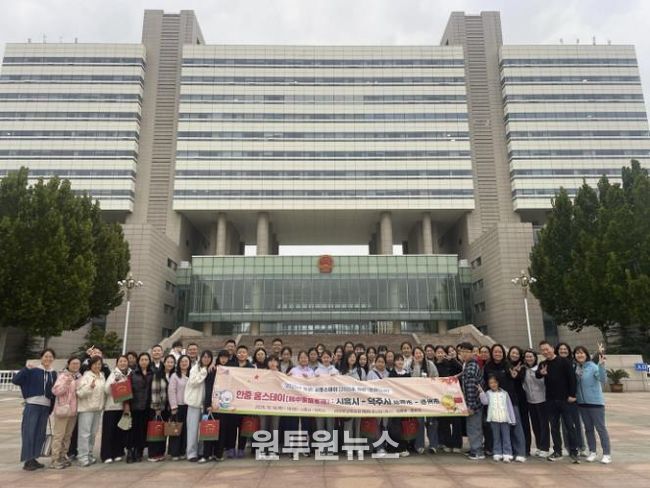 시흥시 청소년, 중국 덕주서 우정 다져…한중일 청소년 홈스테이 진행