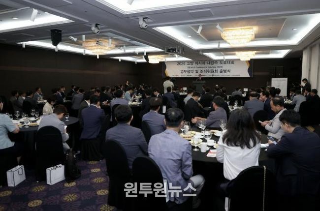 ‘2025 고양 아시아·대양주 도로대회’ 조직위원회 출범식