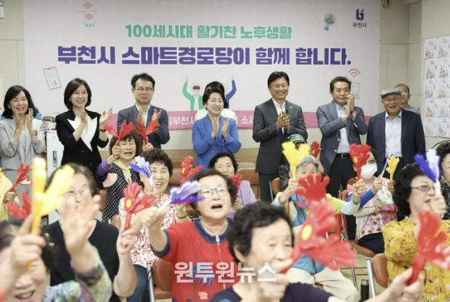 지난 7월, 조용익 부천시장과 국정기획위원회가 소새울스마트경로당에서 웃음치료 프로그램을 참관하고 있다.