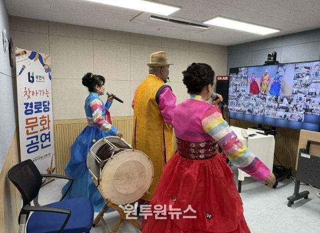 지난 9월, ‘부엉이 예술단’이 스마트경로당 화상플랫폼을 통해 찾아가는 경로당 문화공연을 진행했다.