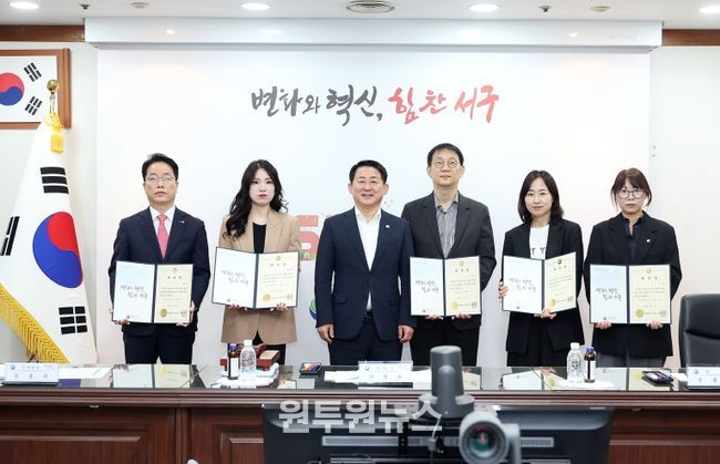 대전 서구 지적재조사위원회 신규 위원 위촉 기념 촬영