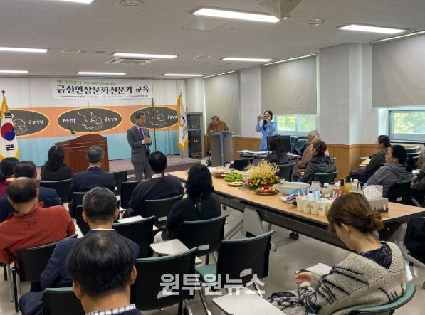 금산인삼문화전문가 3기 수료식 기념사진