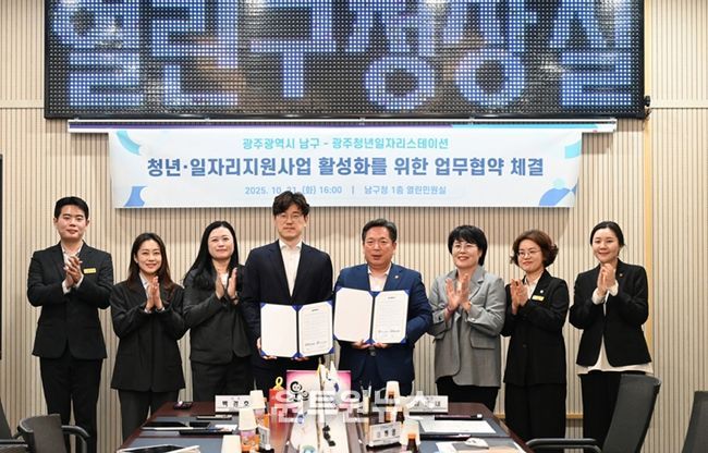 광주 남구, ‘청년 활동 서포트’ 민관협력 잇따라