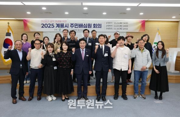계룡시, 공약 점검 위한 2025년 주민배심원 본격 가동