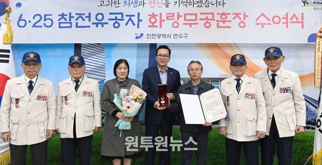 6·25참전유공자 유가족에 무공훈장 전수