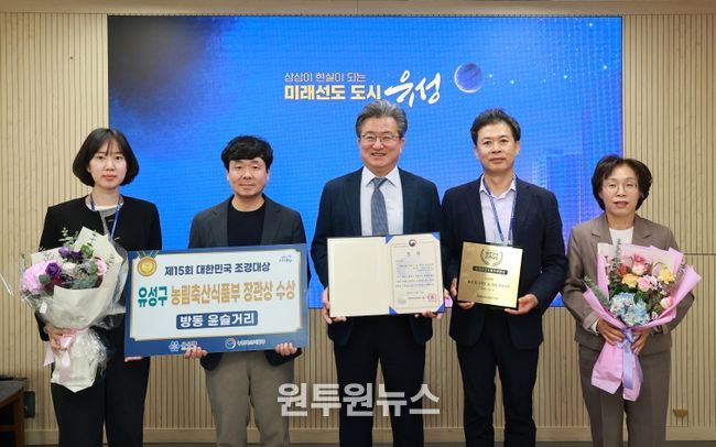 유성구, 방동 윤슬거리 ‘대한민국 조경대상’ 농식품부장관상