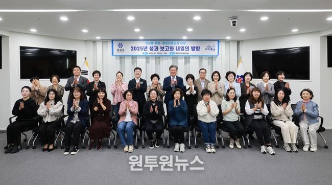 유성구, 여성친화도시 주민참여단 성과 보고회