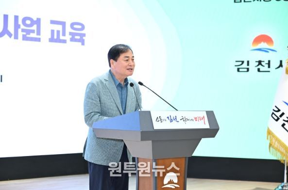 김천시, 2025 인구주택총조사 조사원 교육 실시