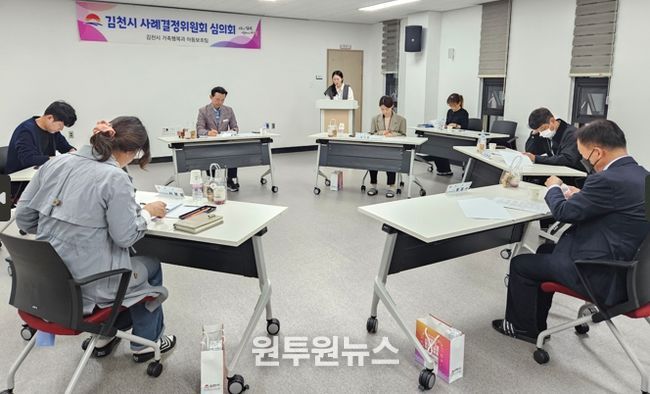 김천시, 보호대상 아동 지원 위한 사례결정위원회 개최