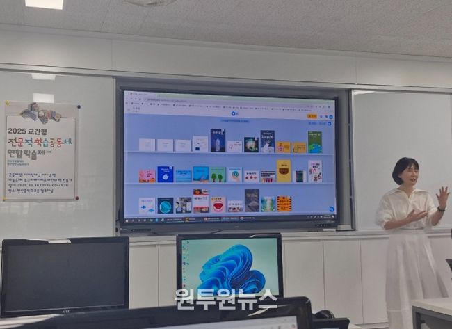 교간형 전문적학습공동체 연합학술제 운영