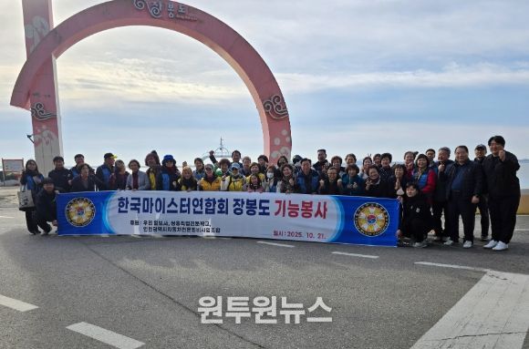 옹진군자원봉사센터-포시즌 전문도배봉사단, 장봉혜림원 주거환경 개선 봉사활동 실시