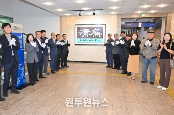 군위군, '청렴' 서각작품 제막식 개최