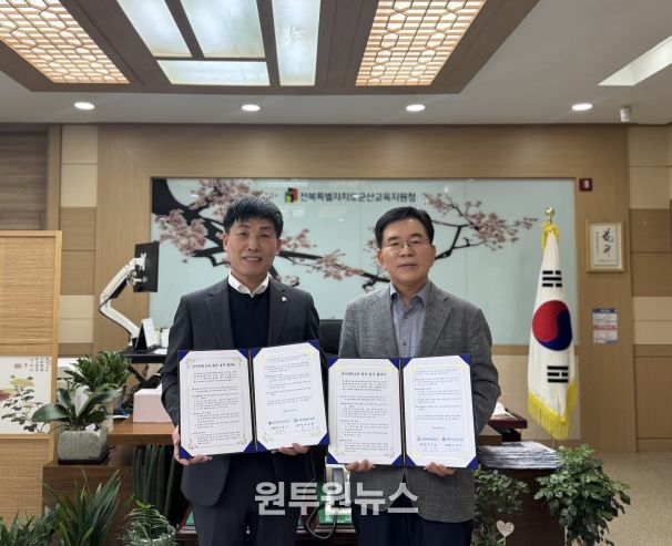 군산교육지원청 업무협약