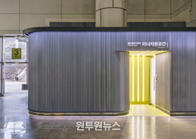 러너지원공간(Runner’s Base) 월드컵경기장역