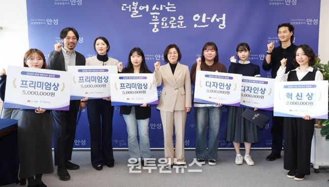 안성시, ‘2025 안성 아트굿즈 공모전’ 수상자 간담회 개최