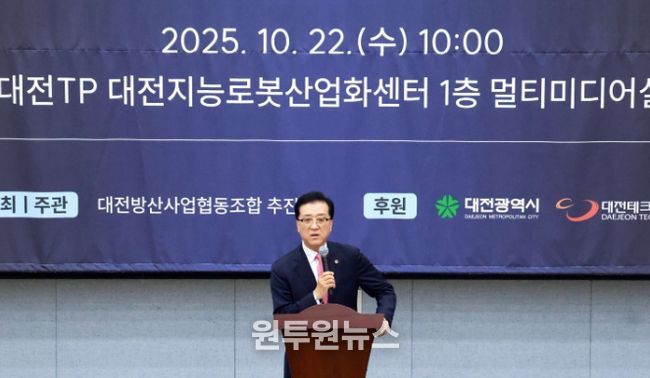 22일, 대전방산사업협동조합 창립총회 참석