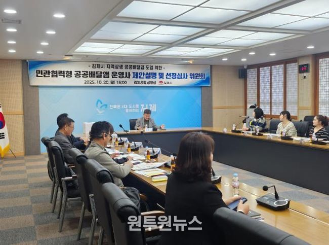 공공배달앱 선정심사위원회