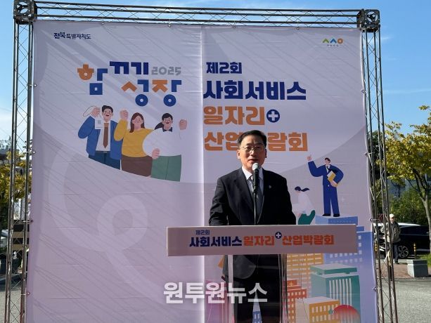 제2회 사회서비스 일자리+ 산업박람회 개막!