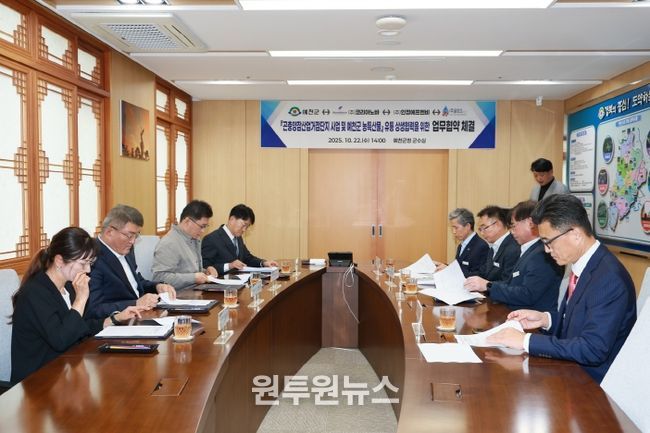 곤충양잠산업 거점단지 및 농특산물 유통 상생협력 MOU체결