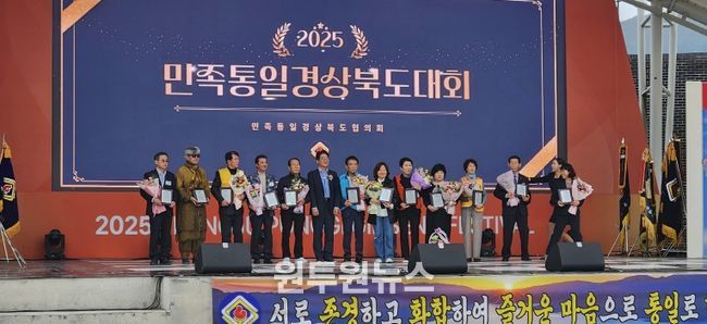 민족통일 경상북도 대회