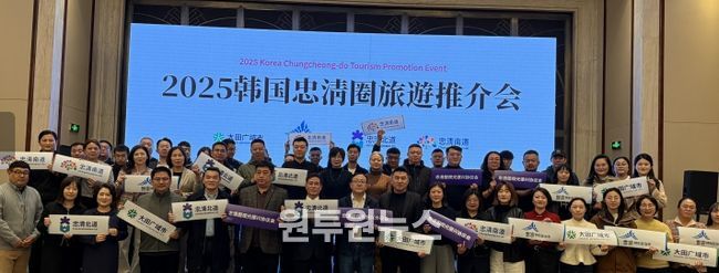 충청권관광진흥협의회, 중국(지난,칭다오) 세일즈콜