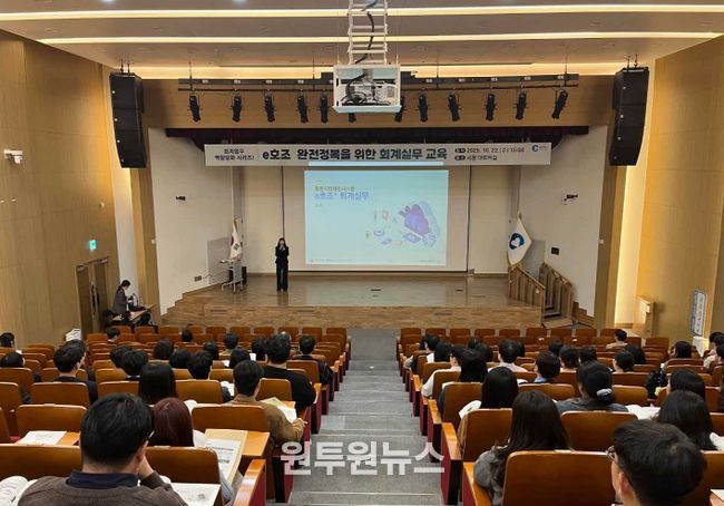 하반기 회계실무교육