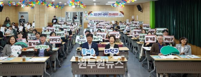 대전 대덕구, ‘민·관 합동’ 복지사례 발표회 개최… 현장 해결력 높인다
