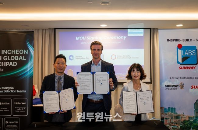 인천시, 청년 해외진출기지 지원사업 본격화