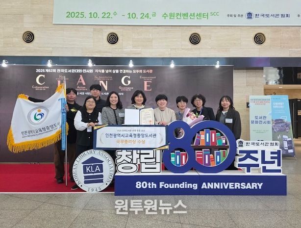 도서관 운영 유공 ‘국무총리상’ 수상