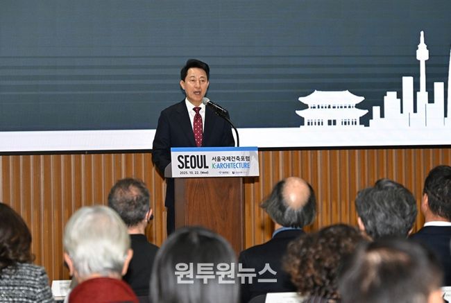 오세훈 서울시장이 22일 열린 ‘2025 서울국제건축포럼’에서 개회사 하고 있다.